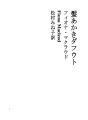 카미아카키다후우토