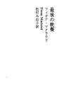 최후의 만찬