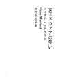 여왕 스카의 웃음