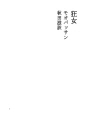 광녀