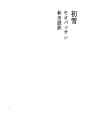 첫눈