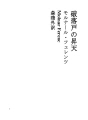 건달의 승천