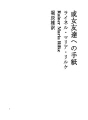 한 여자 친구에게의 편지