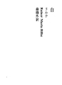 흰색