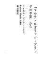 「마르테 · 로오릿쯔 · 브릿게의 수기」에서