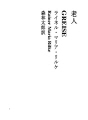 노인