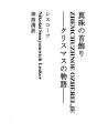 진주 목걸이 - 크리스마스 이야기 -