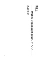 생각 - 정보국의 영화신체제안에 대해