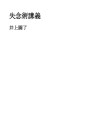 실념술 강의