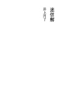 미신 해설