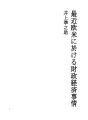 최근 구미의 재정 경제 사정