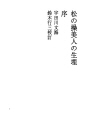 마츠노미사오비진노이키우메 01