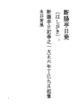 단쵸테이니치죠 01