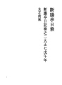단쵸테이니치죠 03