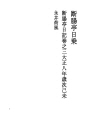 단쵸테이니치죠 04