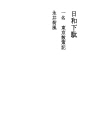 히요리게타 (일명 도쿄 산책 기)