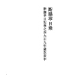 단쵸테이니치죠 05