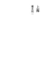 상하이
