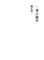 이치죠의 궤변