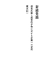 신감각 론