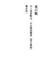 밤 구두