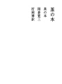 차에 관한 책 04 
