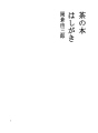 차에 관한 책 01