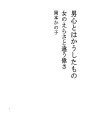남심이란 이런 것- 여자의 위대함과 다른 위대함