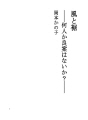 바람과 밑단