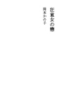 미친 여자아이의 사랑
