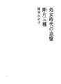 처녀 시절의 추억 (단편 3종)