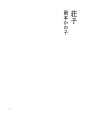 장자