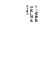 한시치토리모노쵸 05