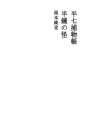 한시치토리모노쵸 06
