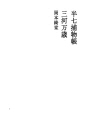 한시치토리모노쵸 17