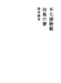 한시치토리모노쵸 20