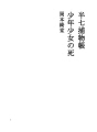한시치토리모노쵸 39