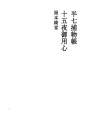 한시치토리모노쵸 46