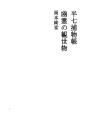 한시치토리모노쵸 57