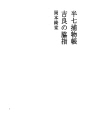 한시치토리모노쵸 61
