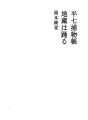 한시치토리모노쵸 66