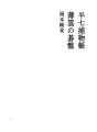 한시치토리모노쵸 67