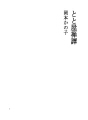 토토야젠탄