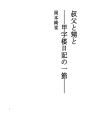 숙부와 조카