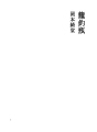 카고츠루베