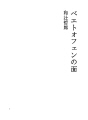 베토벤의 얼굴