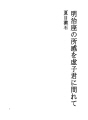 메이지좌의 소감을 쿄시군에게 질문 받아