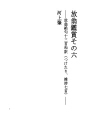 방옹감상 06