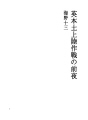 영국 본토 상륙 작전 전야