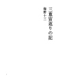 삼단 재주넘기 이야기